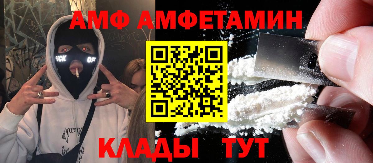 Калининград  Амфетамин  Вход с VPN  Amphetamine Розовый 