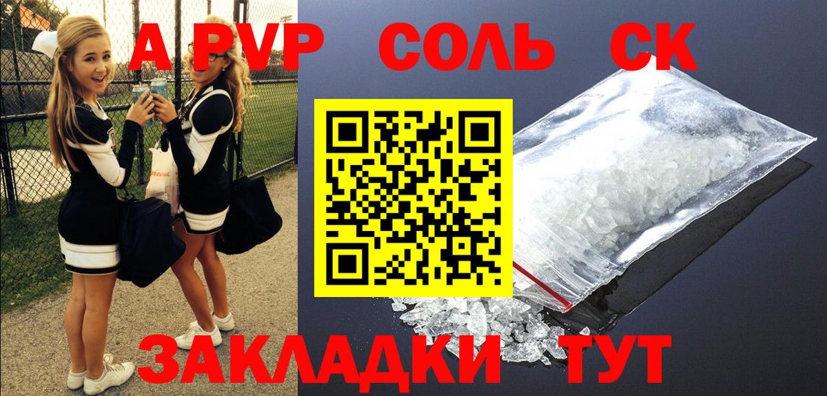 Калининград  А ПВП  A-PVP кристаллы  Вход с VPN  Alpha-PVP Crystall  A PVP Crystall 