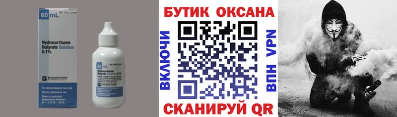 где продают наркотики Калининград Бутират вода