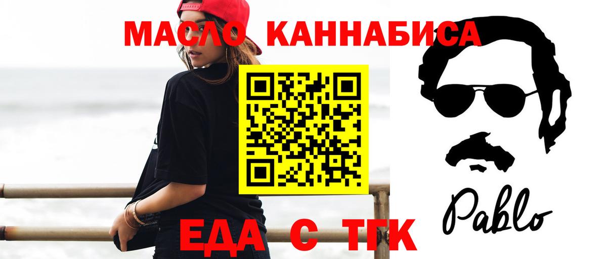 Еда ТГК конопля  Калининград 