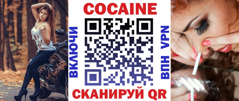 Кокаин 98%  кракен как войти  Калининград  цена наркотик 