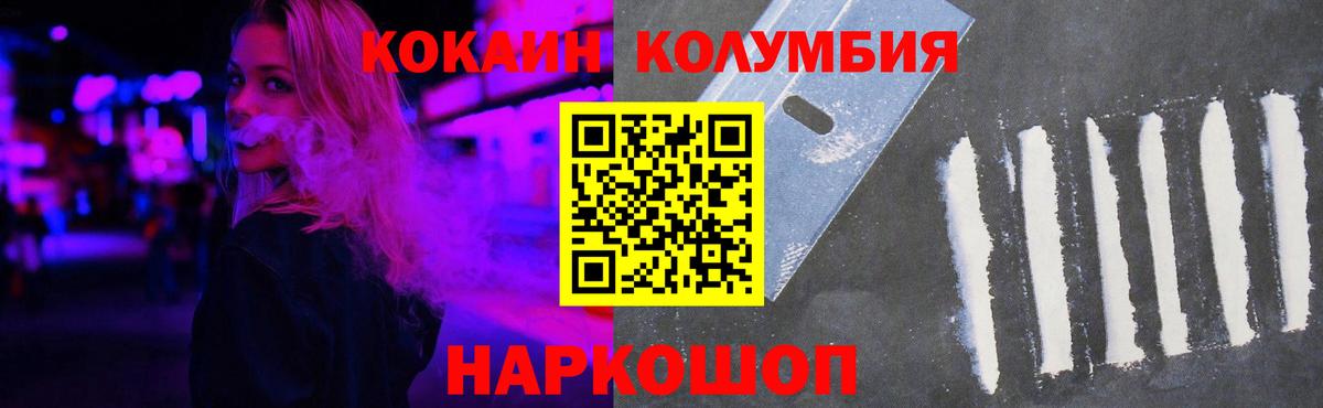Калининград  COCAIN VHQ  Вход с VPN 