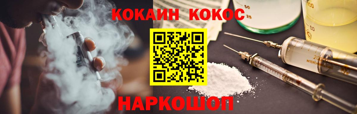 КОКАИН Эквадор Калининград