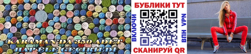 ЭКСТАЗИ 300 mg  Калининград 