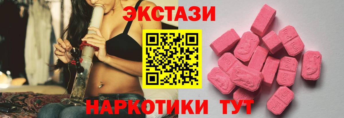 Экстази круглые  Ecstasy Philipp Plein  Вход с VPN  Калининград 
