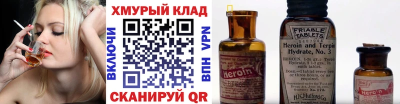ГЕРОИН хмурый  где найти   blacksprut рабочий сайт  Калининград 
