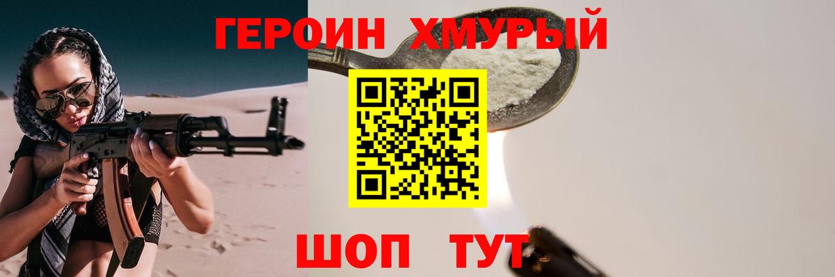 Калининград  Героин белый  Вход с VPN 