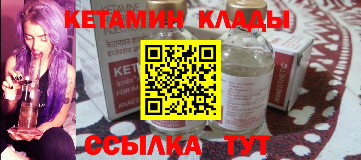 Кетамин ketamine  Кетамин ketamine  Калининград 