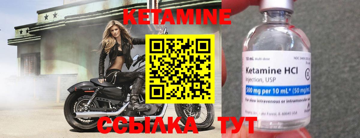 Калининград  Кетамин VHQ  Вход с VPN  КЕТАМИН ketamine 