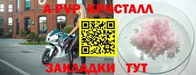 герыч Апшеронск