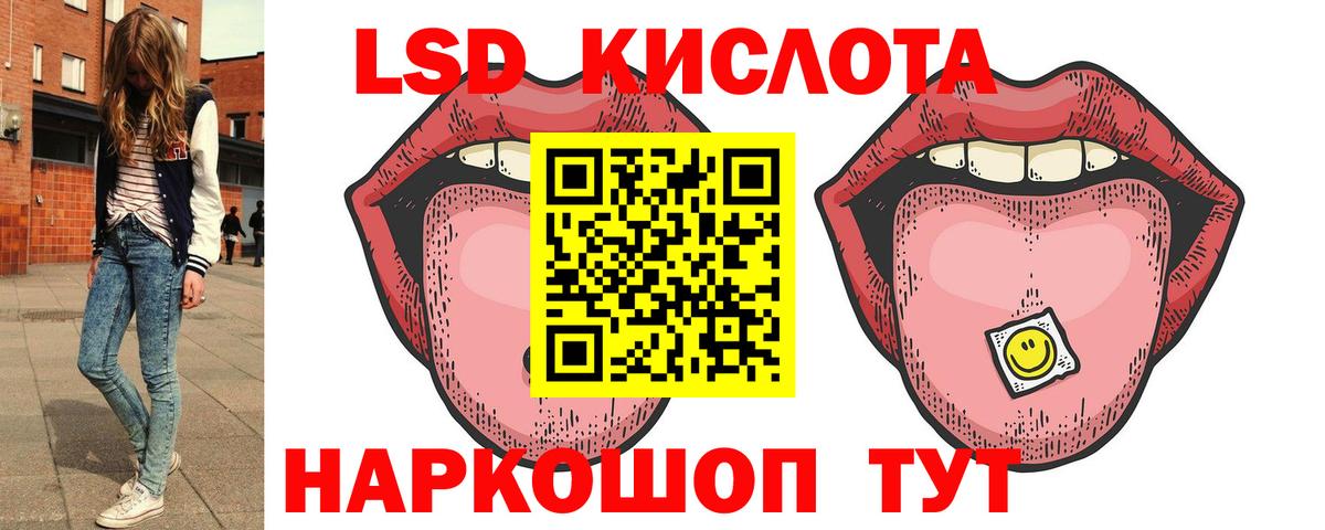 LSD-25 экстази ecstasy Калининград