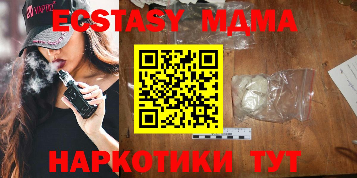 МДМА Molly Калининград