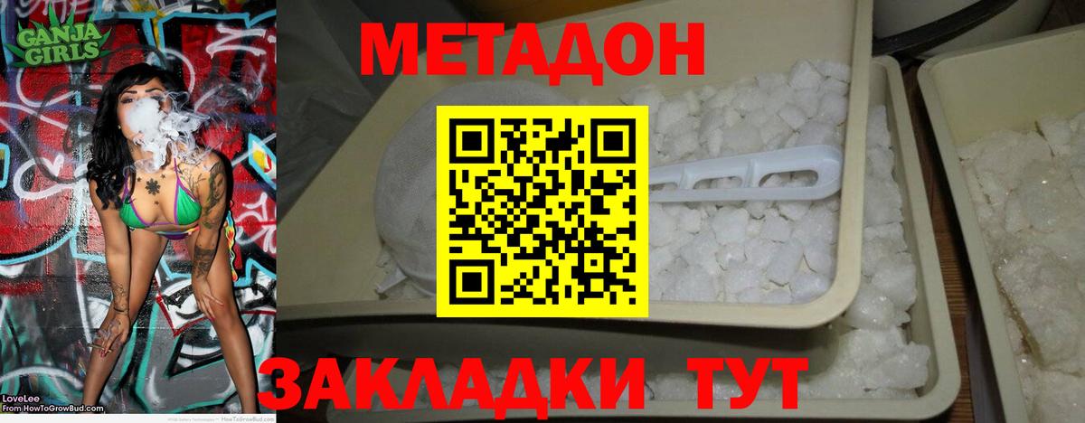МЕТАДОН белоснежный  МЕТАДОН кристалл  Калининград  Вход с VPN 