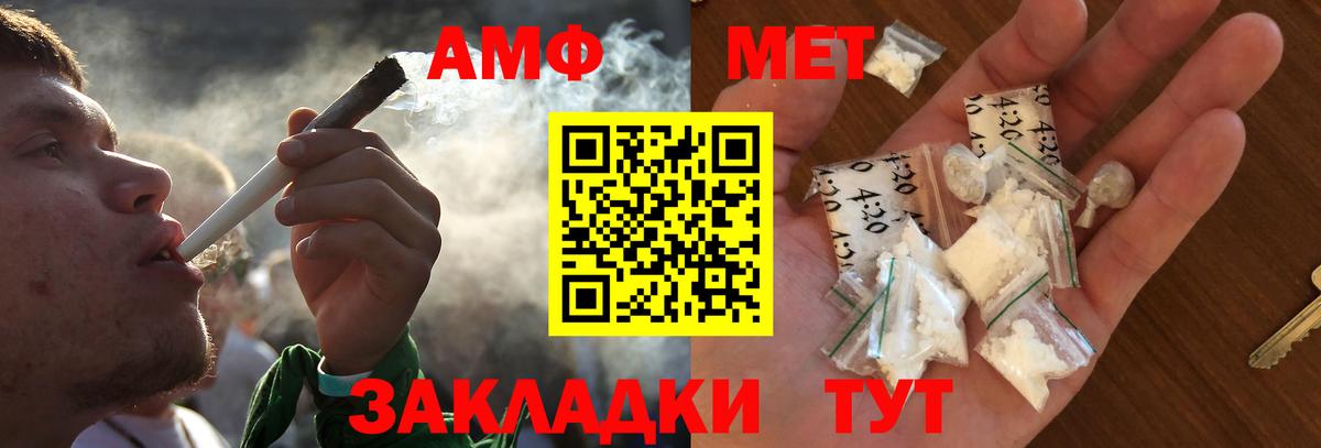 Первитин мет  Вход с VPN  Калининград 