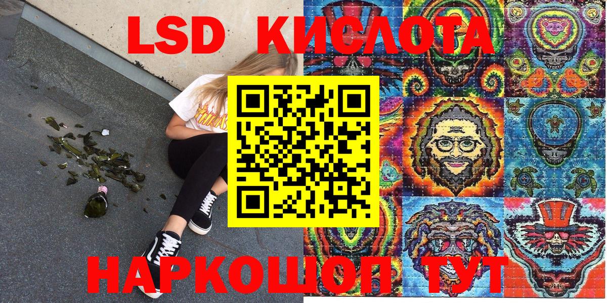 Марки 25I-NBOMe 1500мкг Калининград