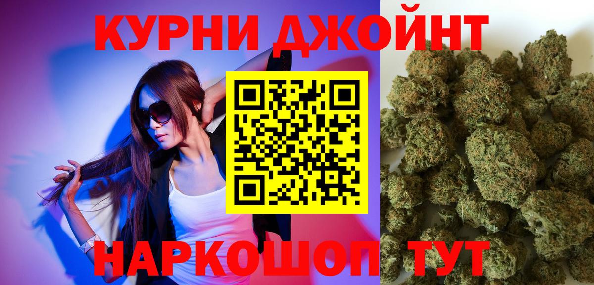 Шишки марихуана конопля  Бошки Шишки AK-47  Бошки Шишки гибрид  Бошки марихуана SATIVA & INDICA  Калининград  Вход с VPN 